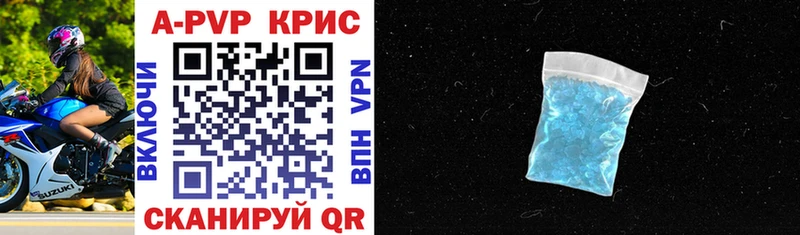 Alpha-PVP крисы CK  Купить где  Балашов 