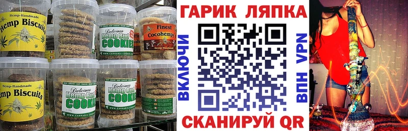 Купить закладки  Балашов  Canna-Cookies конопля 