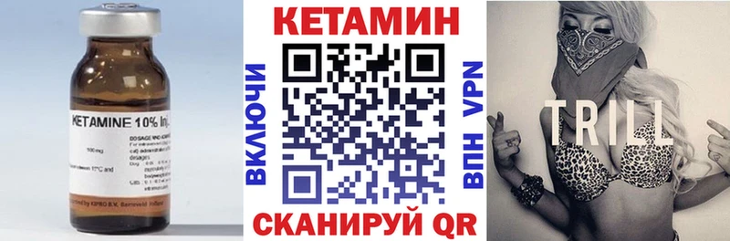 Купить закладки  Балашов  КЕТАМИН ketamine 