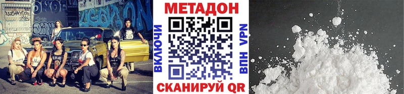 Купить закладки  Балашов  МЕТАДОН кристалл 